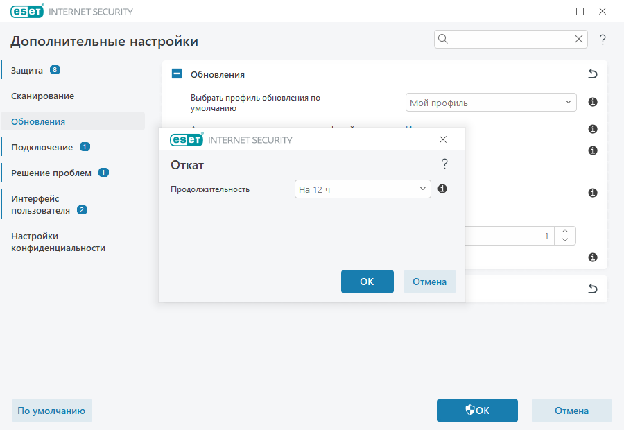 Интервал времени отката