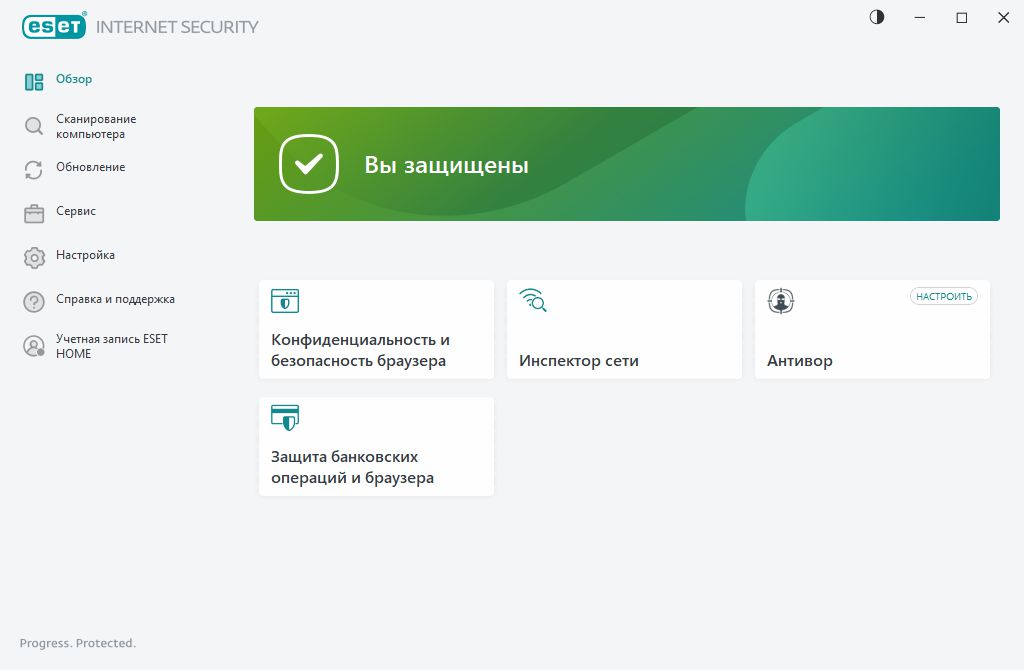 Состояние защиты