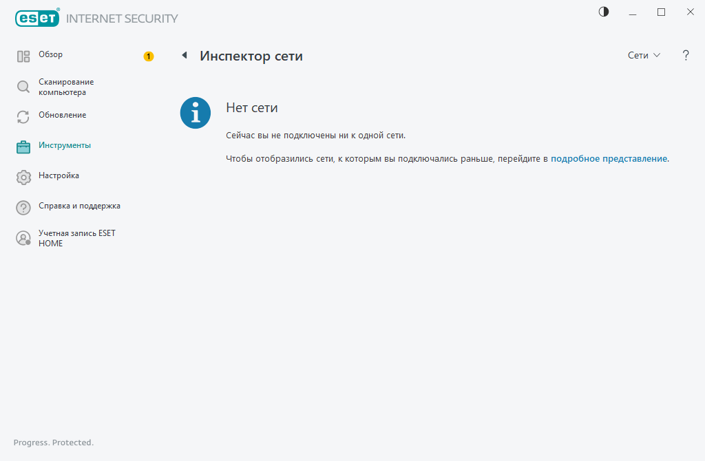 Инспектор сети