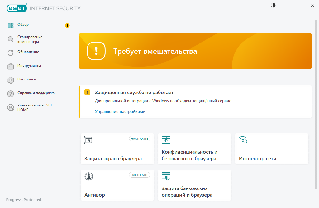 Указана критическая проблема