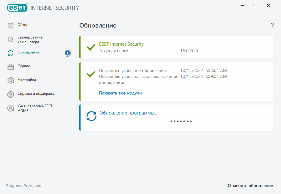 Процесс обновления Процесс обновления