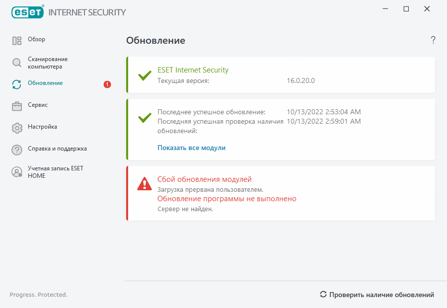 Сбой обновления модулей Сбой обновления модулей