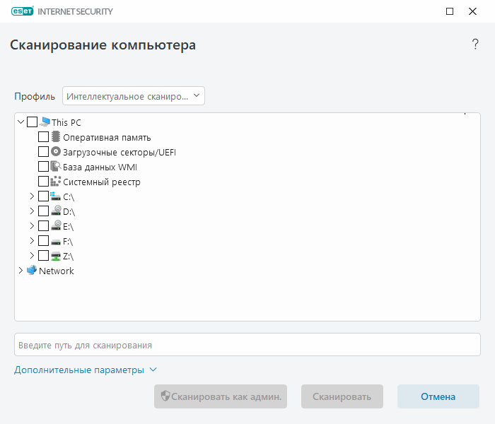 Выборочное сканирование Выборочное сканирование