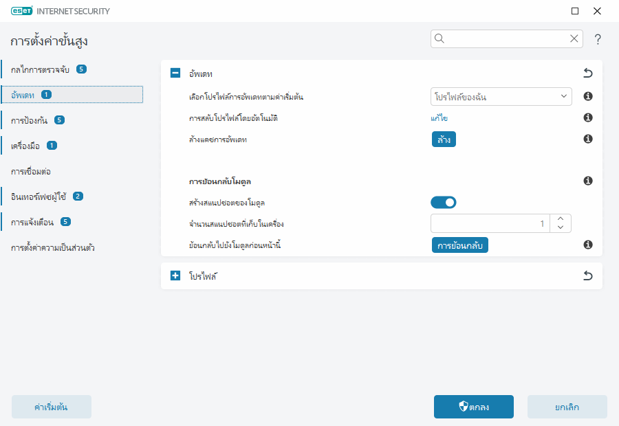 การย้อนกลับโมดูล การย้อนกลับโมดูล