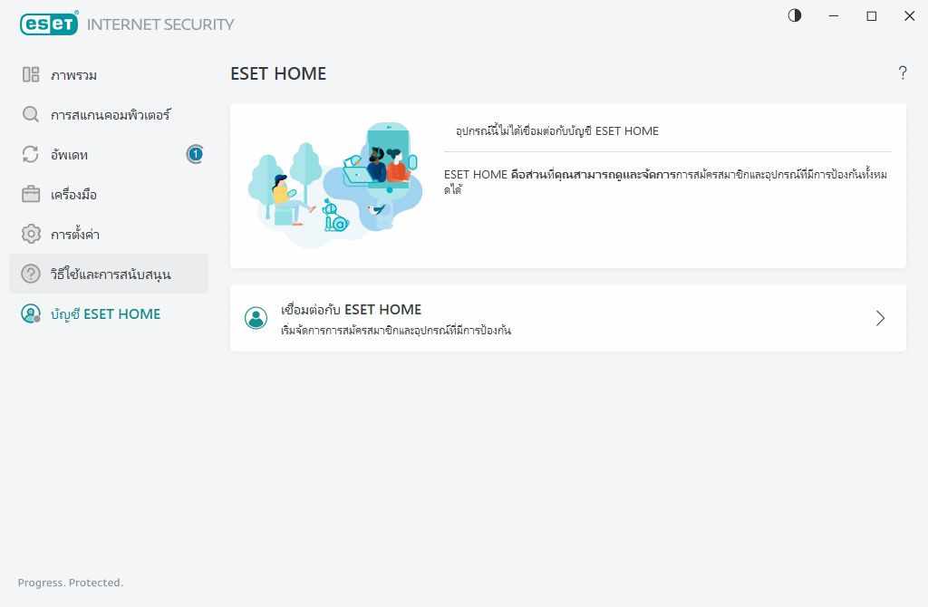 สถานะการเชื่อมต่อ ESET HOME สถานะการเชื่อมต่อ ESET HOME