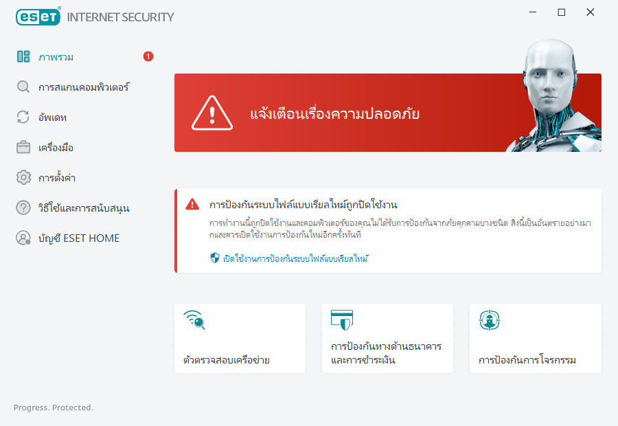พบปัญหาร้ายแรง พบปัญหาร้ายแรง