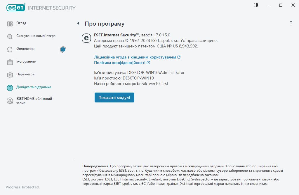 Детальніше про інстальовану версію Детальніше про інстальовану версію