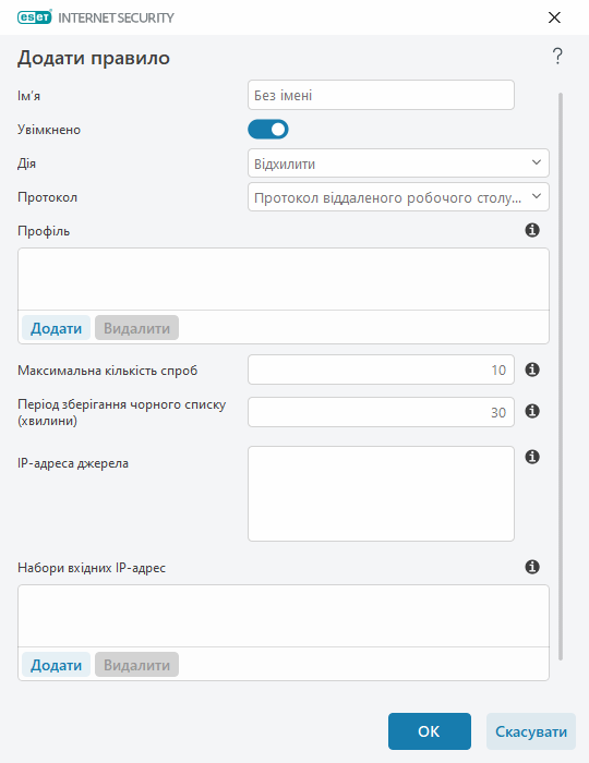 Редактор правил Редактор правил