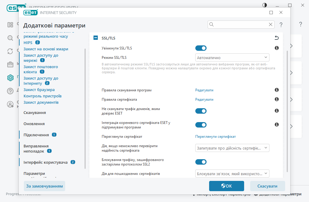 SSL/TLS SSL/TLS