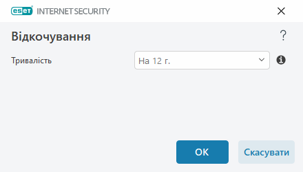 Інтервал часу відкочування Інтервал часу відкочування
