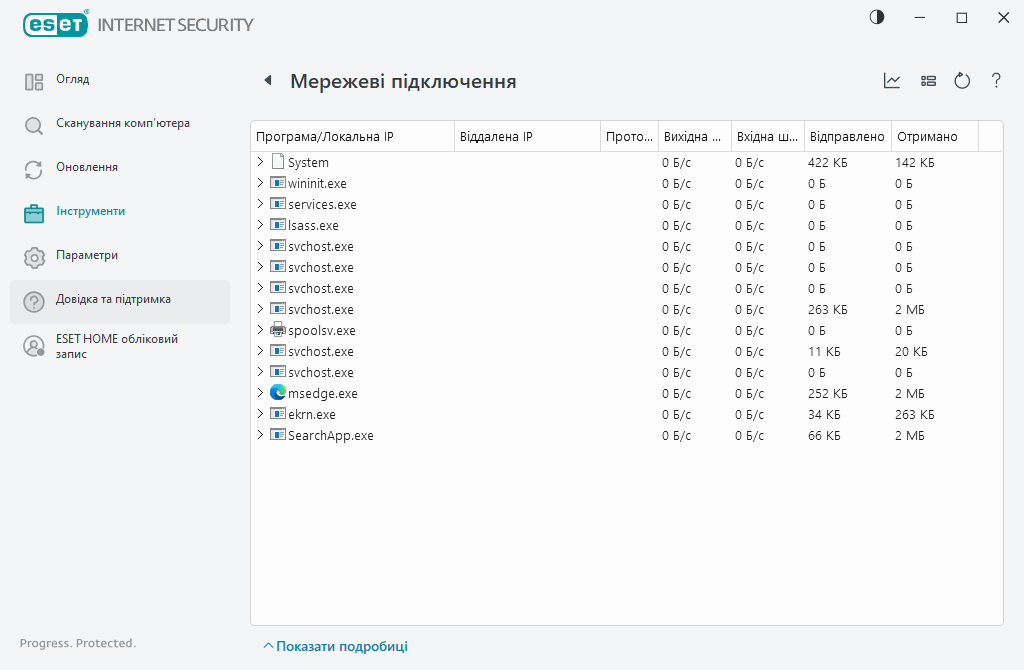 Мережеві підключення Мережеві підключення