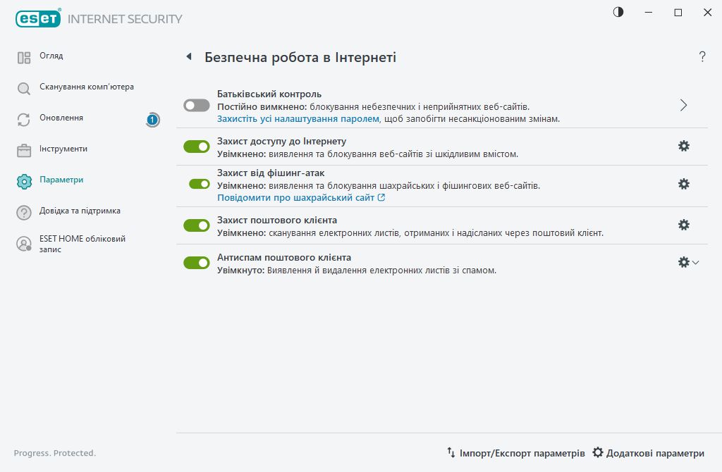 Безпечна робота в Інтернеті Безпечна робота в Інтернеті
