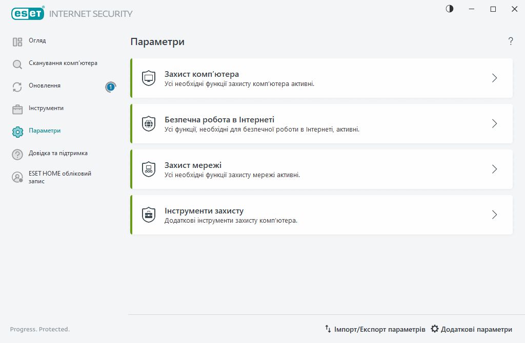 Захист комп’ютера Захист комп’ютера