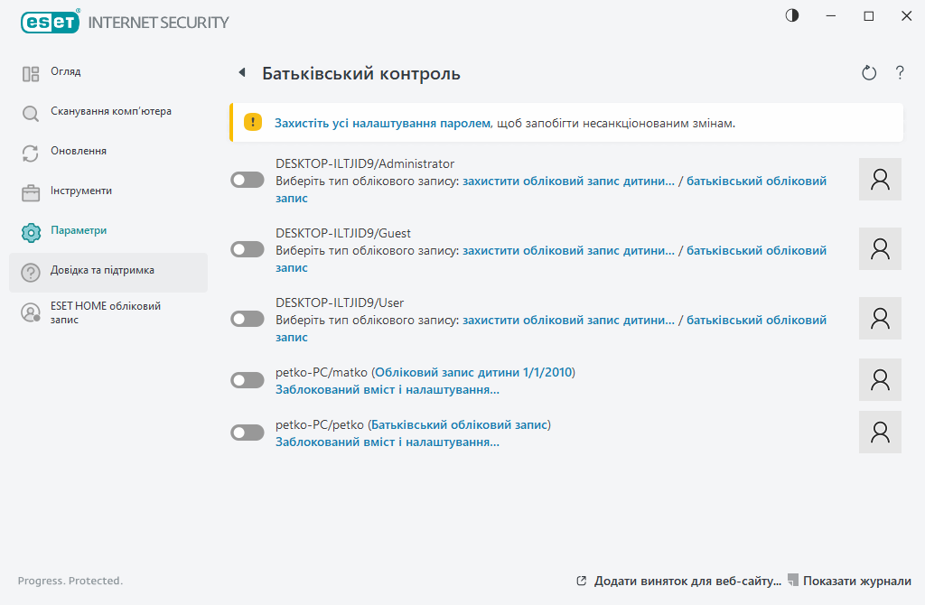 Батьківський контроль Батьківський контроль