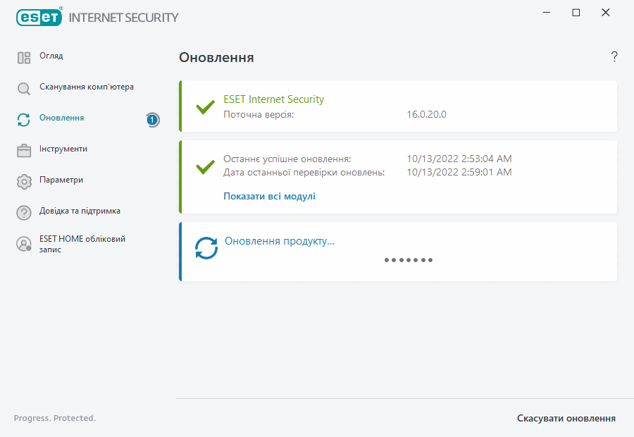 Процес оновлення Процес оновлення