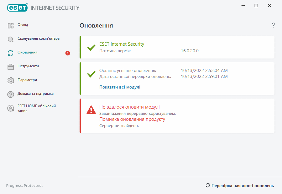 Не вдалося оновити модулі Не вдалося оновити модулі