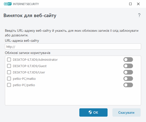 Виняток для веб-сайту Виняток для веб-сайту