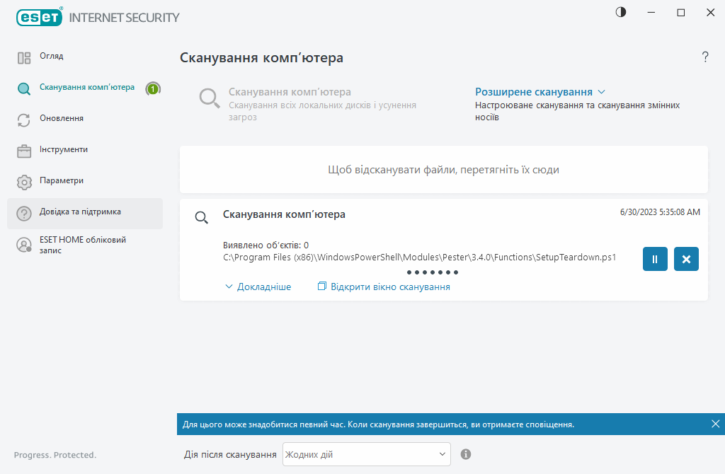Сканування комп&#39;ютера