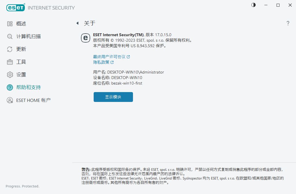 有关已安装版本的详细信息 有关已安装版本的详细信息