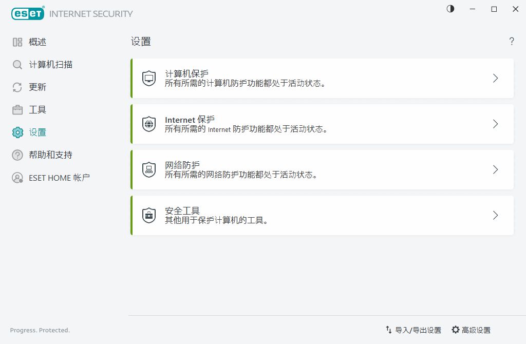 网络防护 网络防护