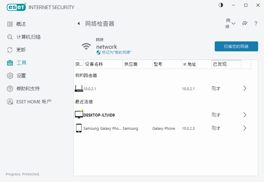 网络检查器 网络检查器