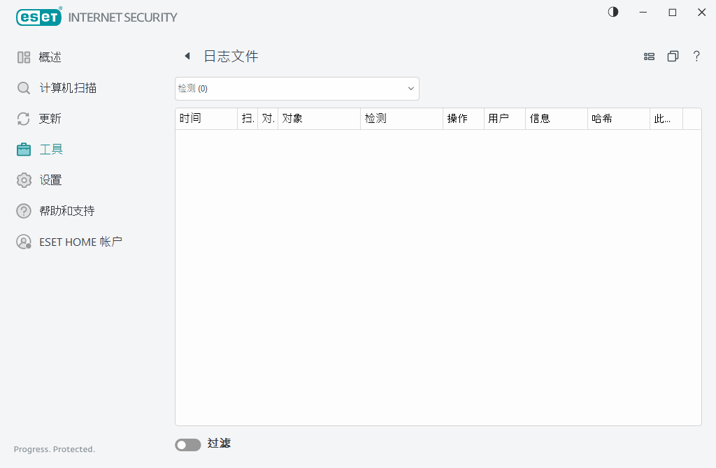 日志文件 日志文件