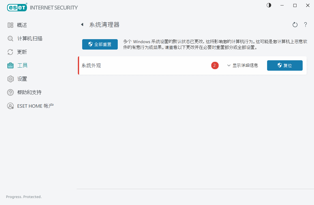 系统清理器 系统清理器