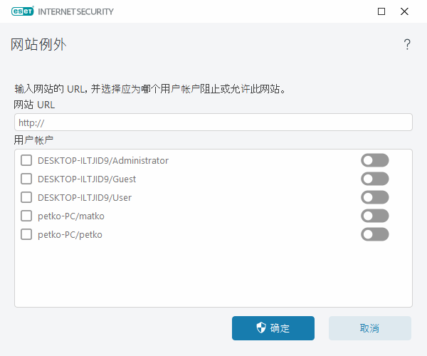 网站例外 网站例外