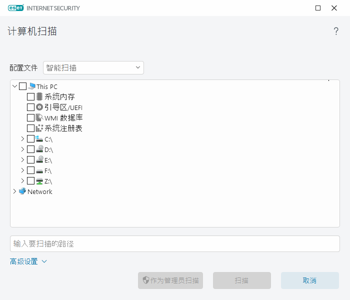 自定义扫描 自定义扫描