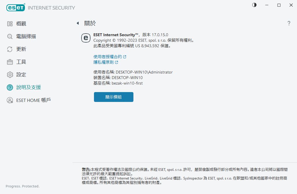 已安裝版本相關的詳細資料 已安裝版本相關的詳細資料