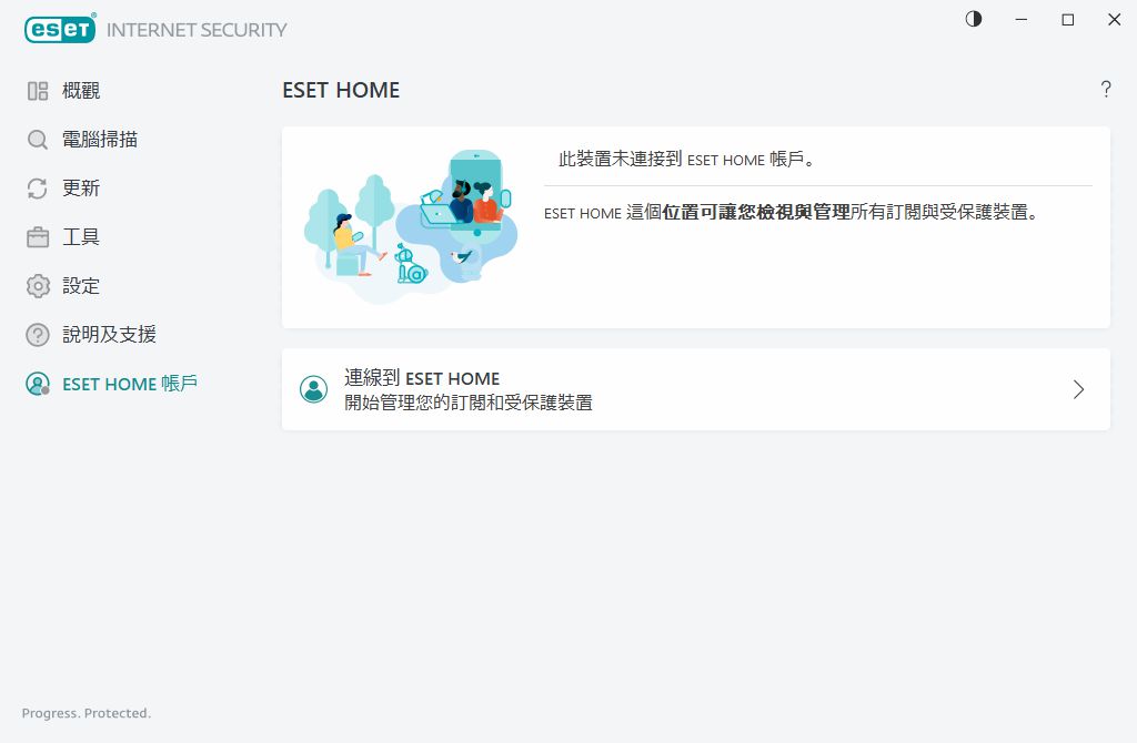 產品啟動 產品啟動