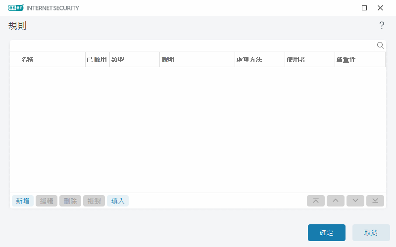 規則 規則