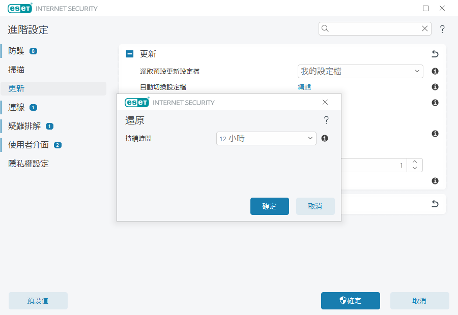 回復時間間隔 回復時間間隔