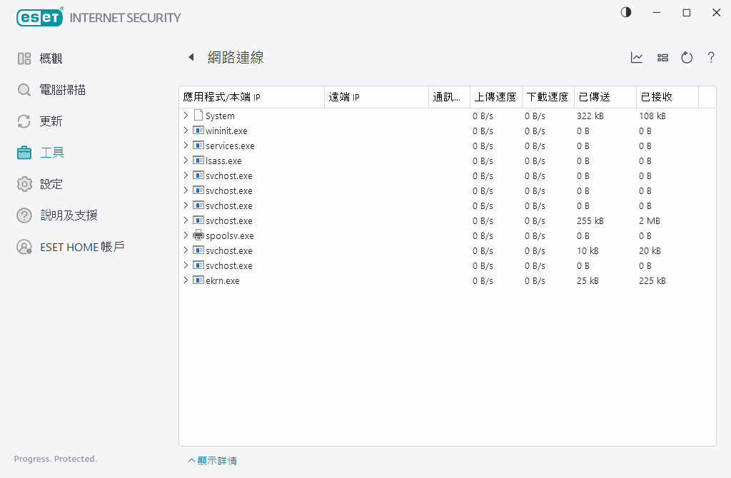 網路連線 網路連線