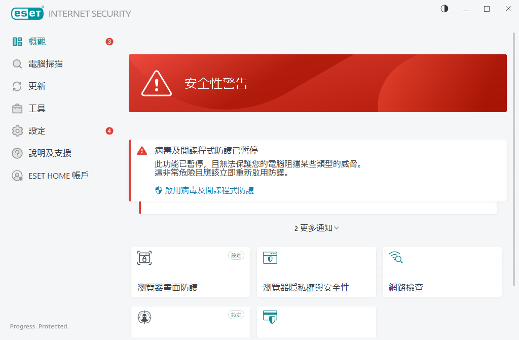 嚴重問題已表示 嚴重問題已表示
