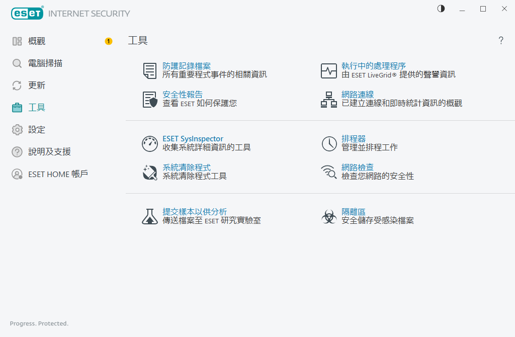 工具 工具