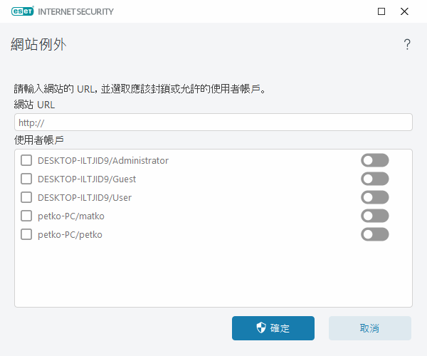 網站例外 網站例外