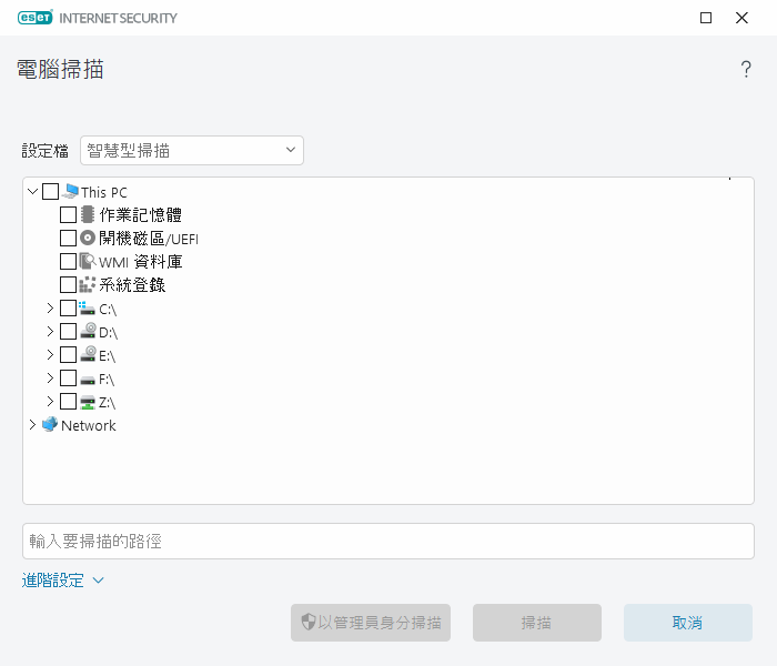 自訂掃描 自訂掃描