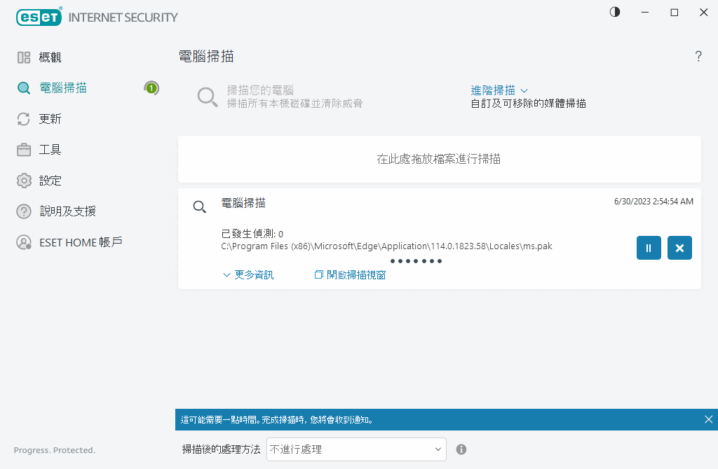 電腦掃描 電腦掃描