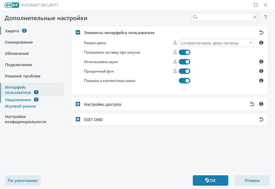 Элементы интерфейса пользователя