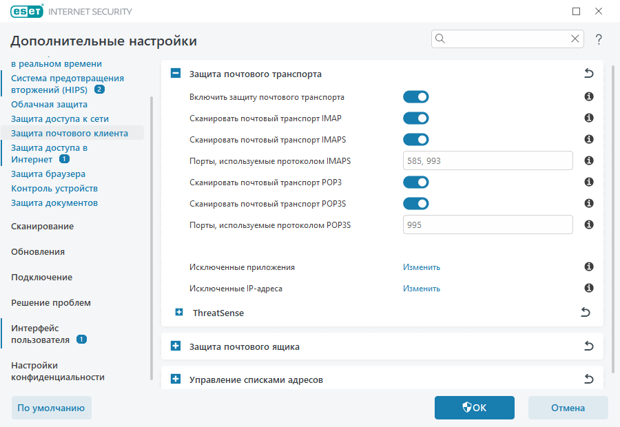 Защита транспортного уровня