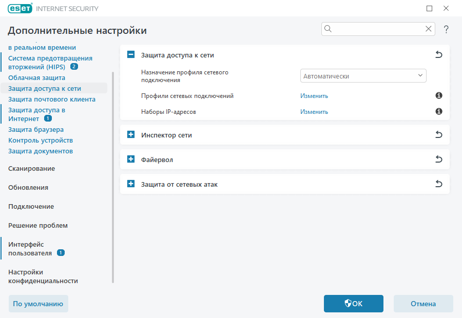 Защита доступа к сети Защита доступа к сети