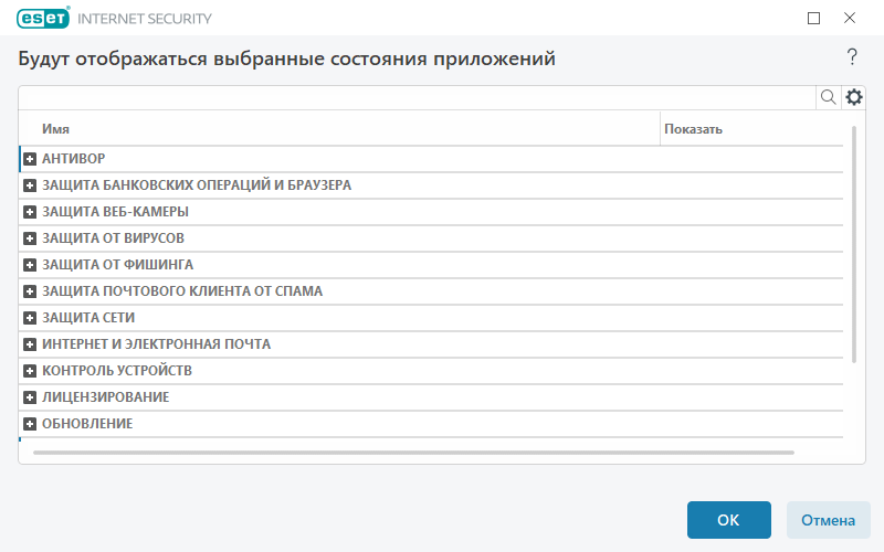 Уведомления