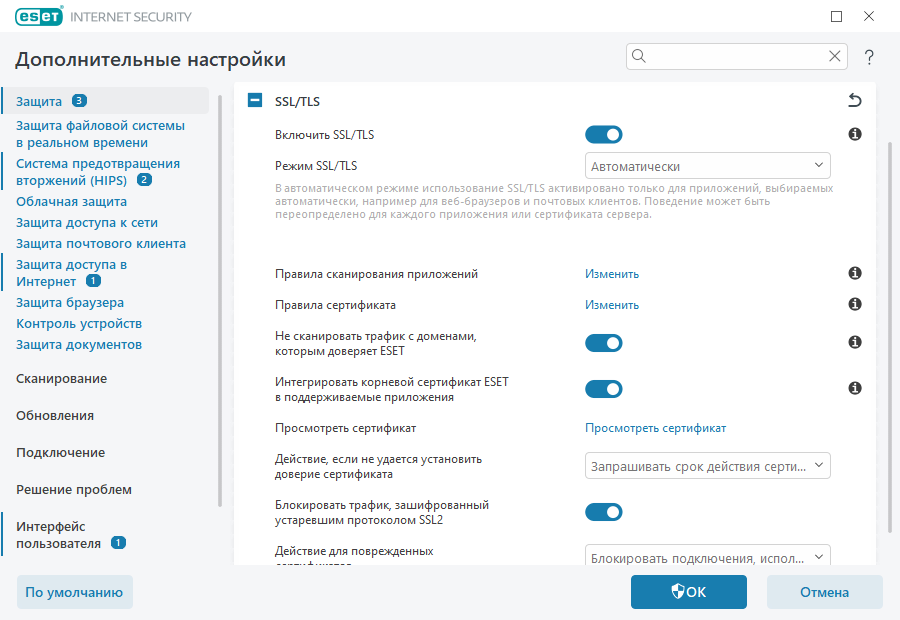 SSL/TLS
