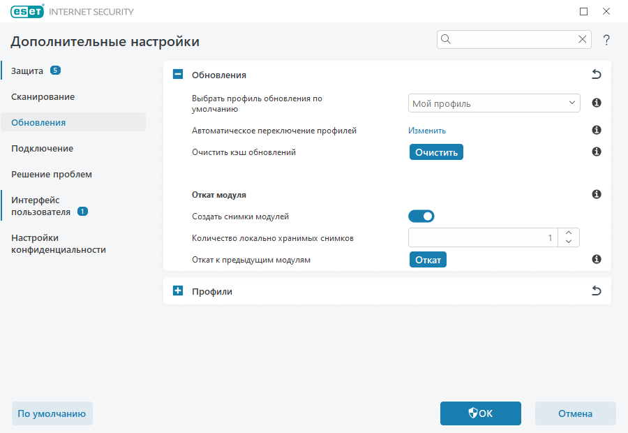 Дополнительные опции обновления Дополнительные опции обновления