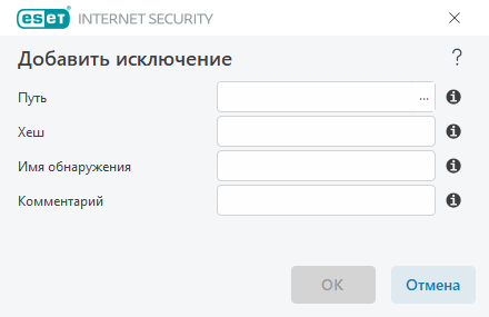 Изменить исключение