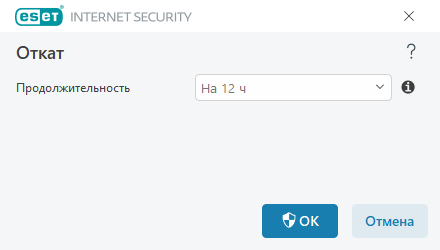 Интервал времени отката Интервал времени отката