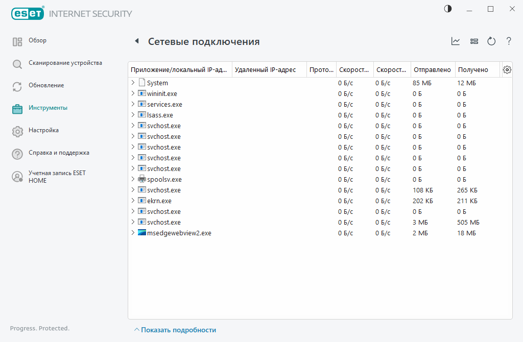 Сетевые подключения Сетевые подключения