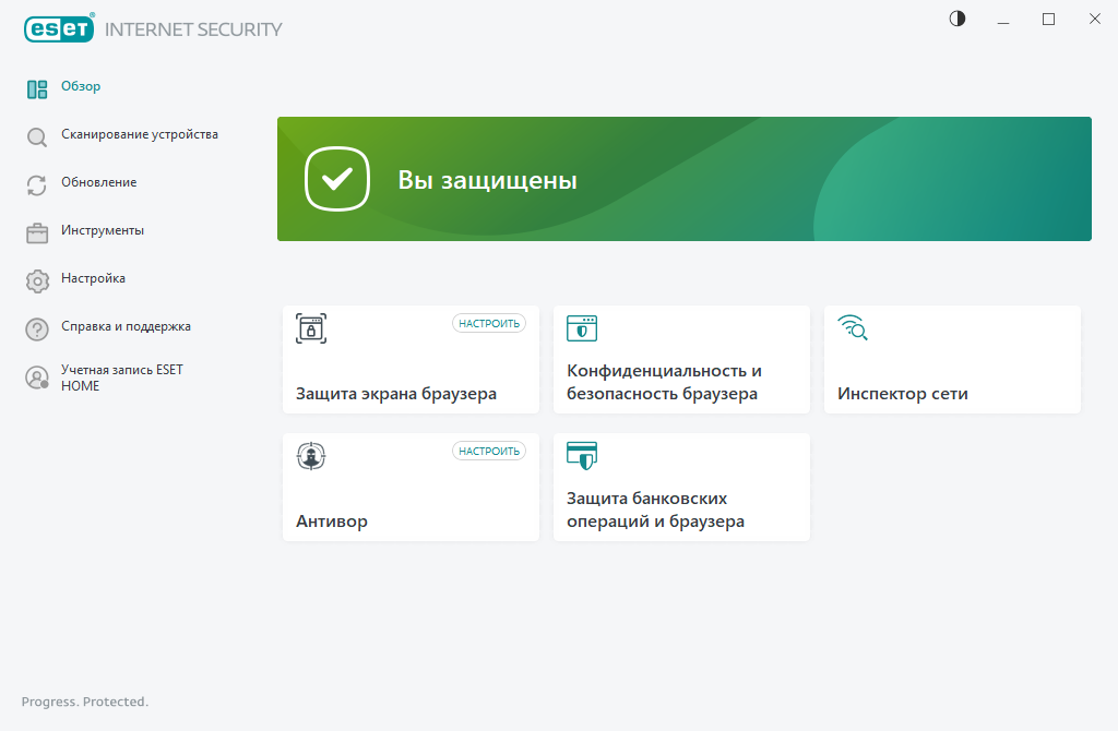 Состояние защиты Состояние защиты
