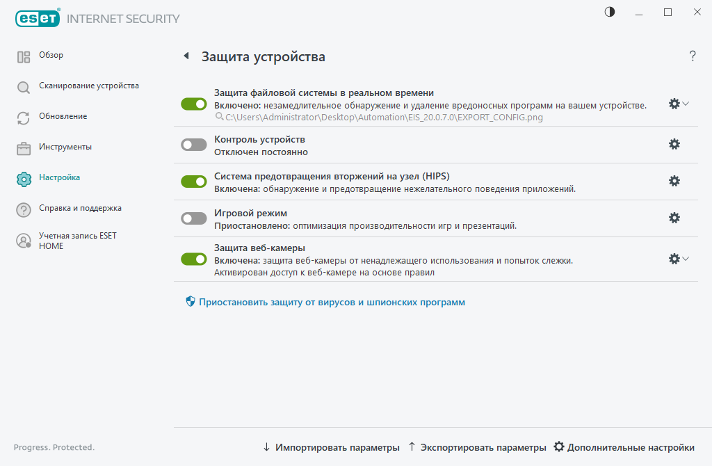 Защита компьютера Защита компьютера